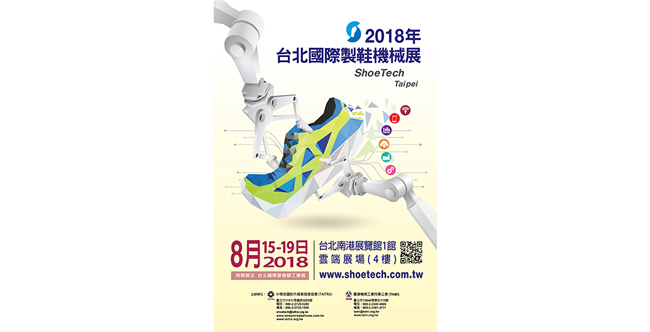 2018 ShoeTech Taipei
