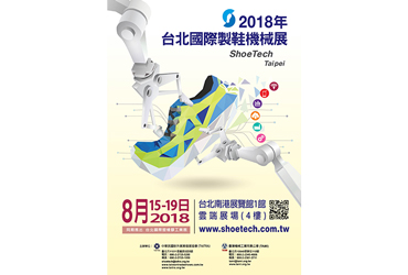 2018 ShoeTech Taipei